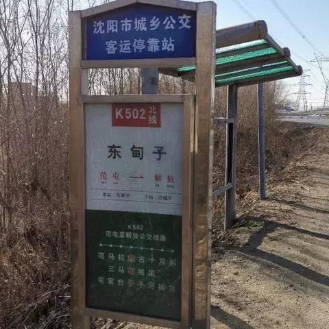 高铁沈阳西站相关长尾关键词有哪些