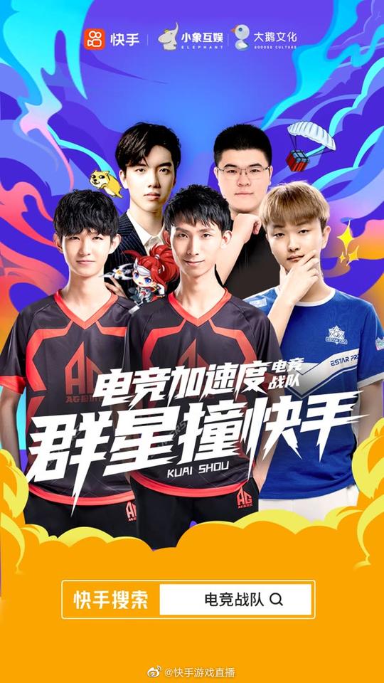 斗鱼、虎牙合并在即，快手或成最大赢家？吸引无数kol入驻