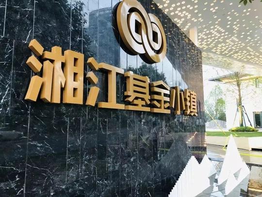 创业中国梦专项投资基金成立创投双方展开精彩追逐