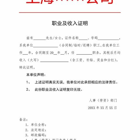 重庆大学实习介绍信的长尾关键词有哪些