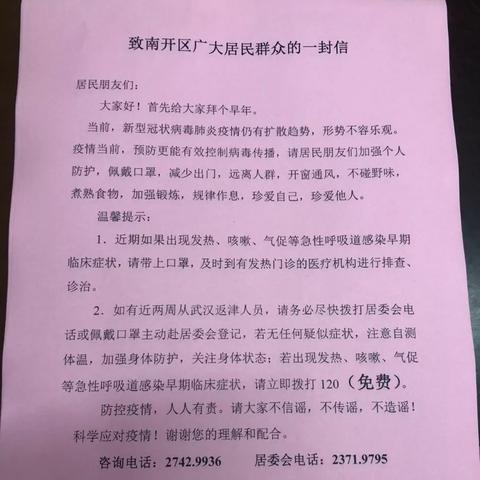 华苑新城属于天津哪个区