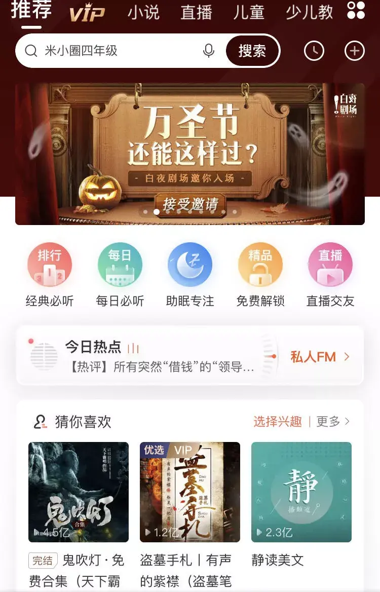 喜马拉雅新手怎么有版权 怎么买喜马拉雅版权