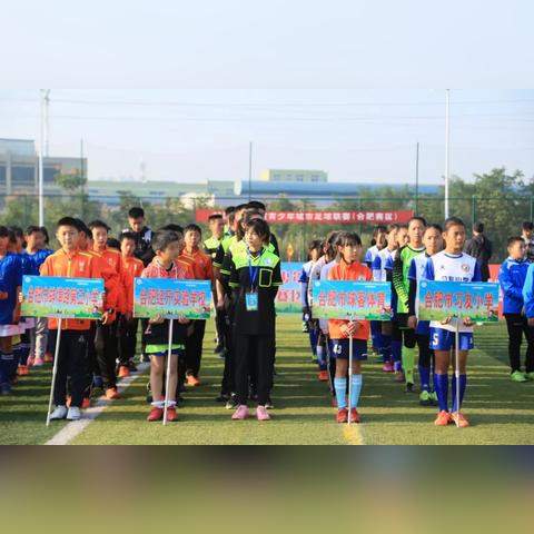 合肥足球公园相关长尾关键词有哪些