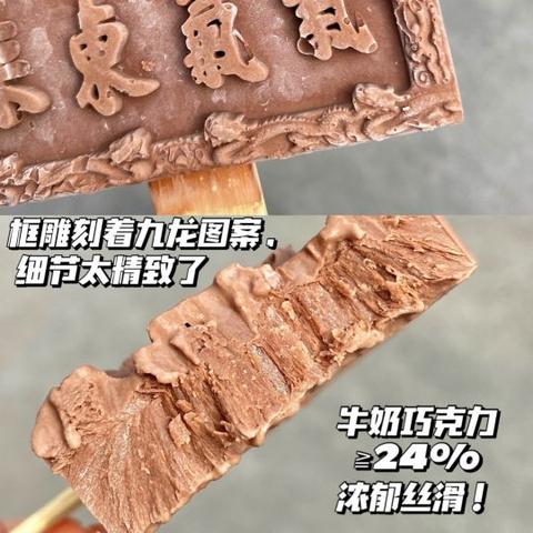沈阳十大雪糕品牌？
