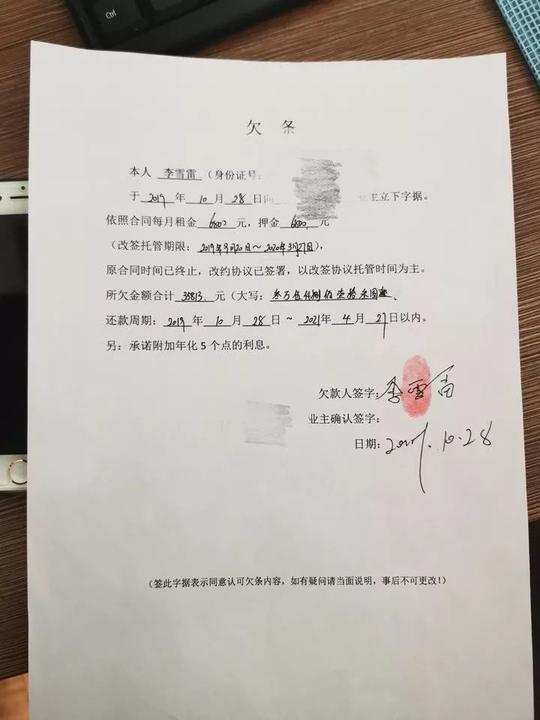 杭州85后小伙做租房生意巨亏2000万！租金付不出给房东打欠条