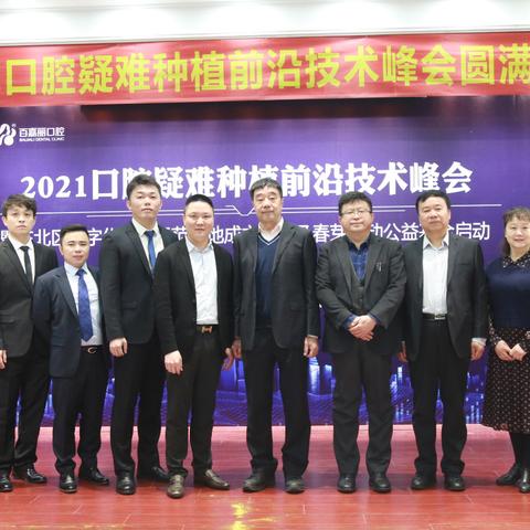 沈阳市的口腔诊所哪个好