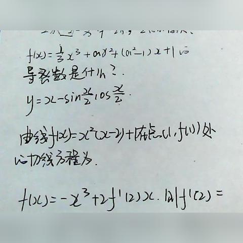 福建切线方程的相关长尾关键词有哪些