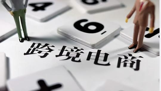 超店shoplus：跨境电商入门必读！亚马逊跨境电商到底是什么意思