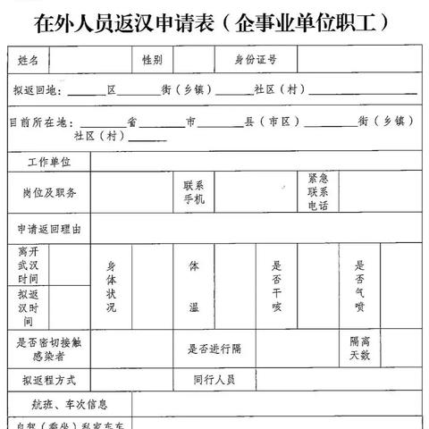 孝感与武汉哪个区相邻？