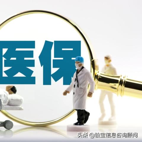 广州市医保包什么
