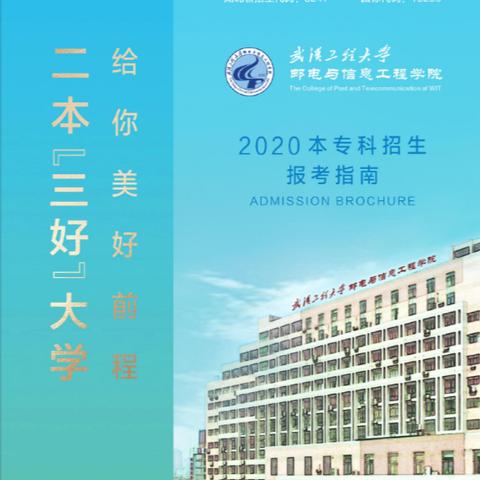 武汉市有什么专科大学吗