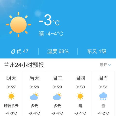 【兰州未来30天天气预报】兰州未来一个月天气情况查询