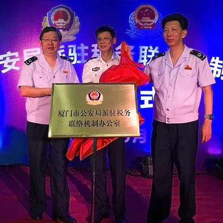 厦门市都什么区有地税局