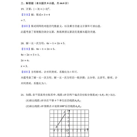 桂林市中考成绩2018有多少6A？