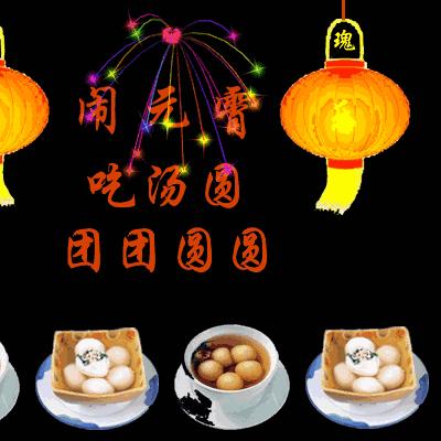 元宵节后的生肖运势准吗()