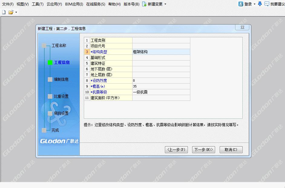 16圆钢筋的比重是多少