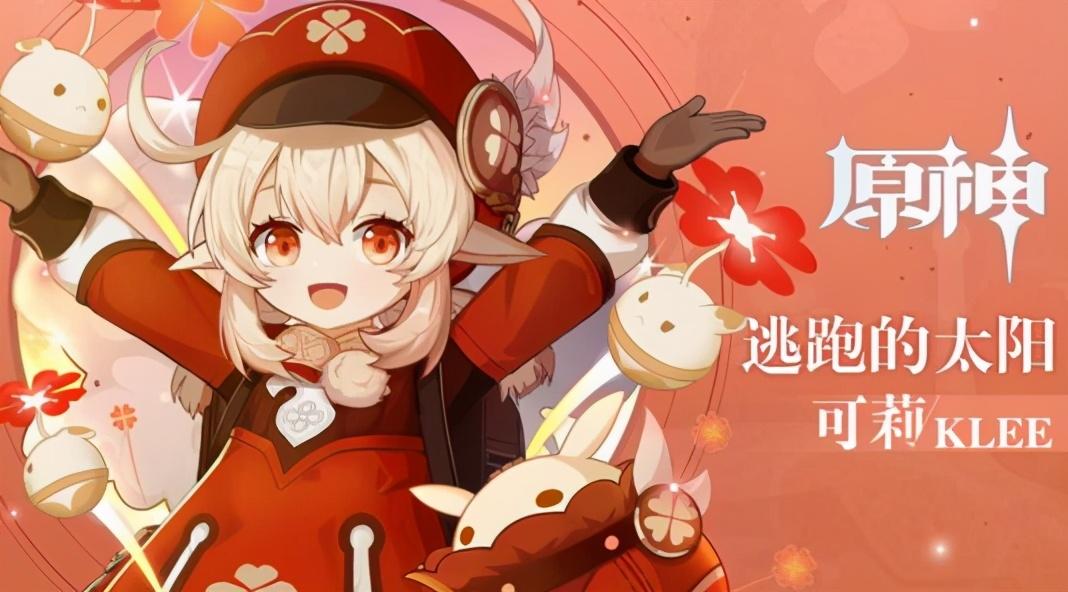 原神可莉墙怎么打（原神果果岛墙）