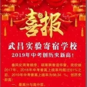 武汉市武昌首义中学怎么样啊