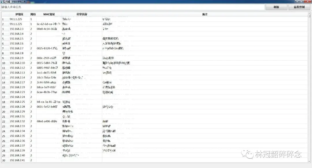 ip号在哪调整 怎么调整电脑ip号