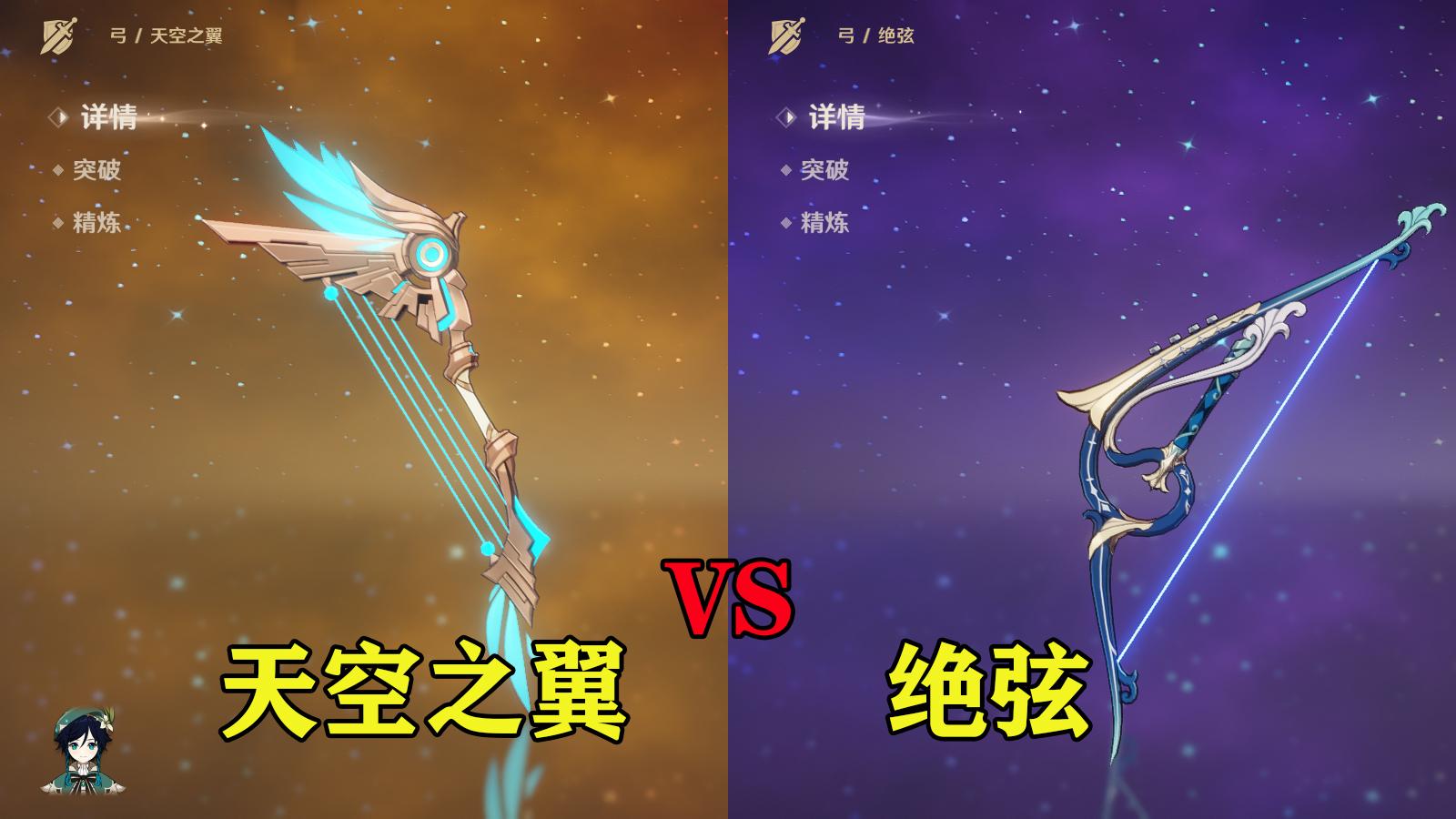 原神初始之翼怎么获取（原神天空之翼适合宵宫吗）