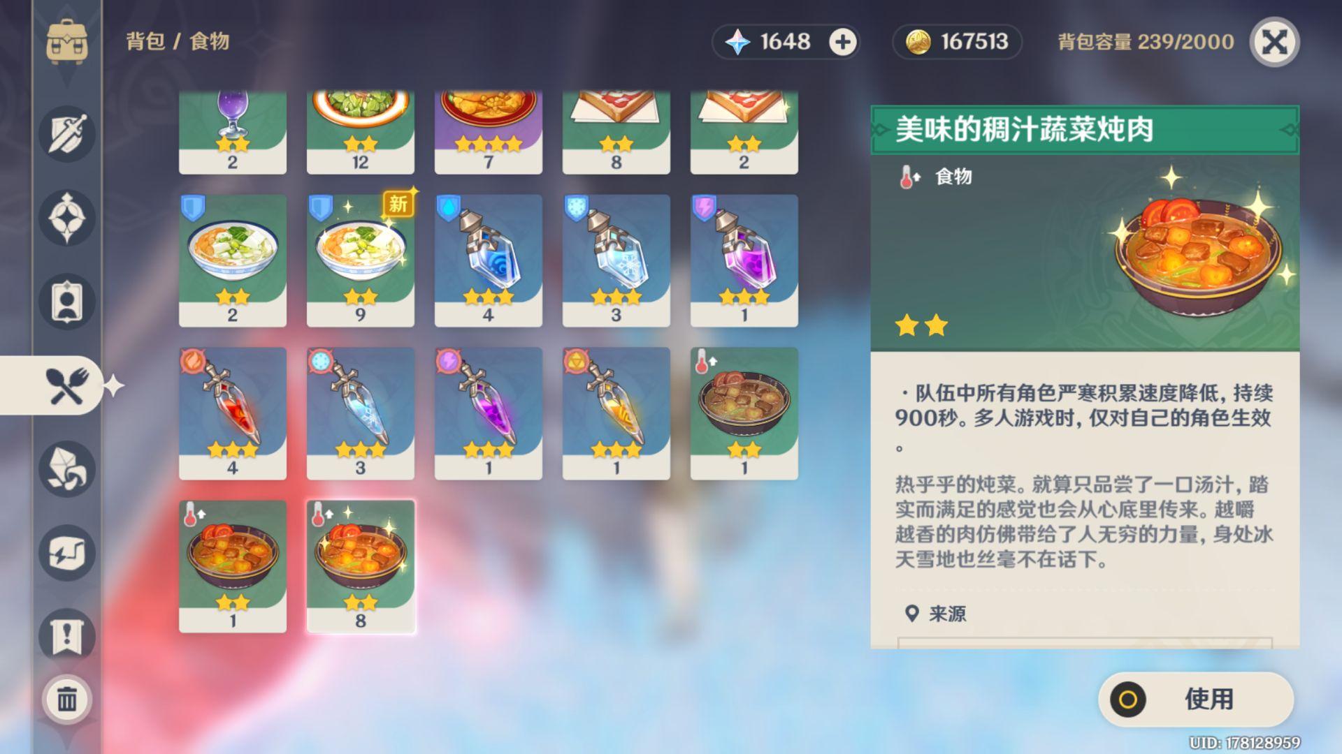 原神野猪大门的冰怎么破（原神材料刷新时间怎么看）