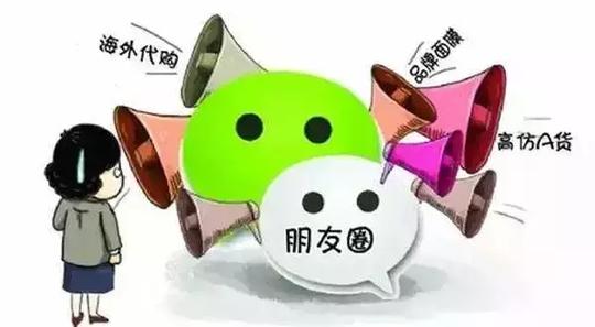 【网警提醒】微商骗局的套路：上下家合伙诈骗了解一下！