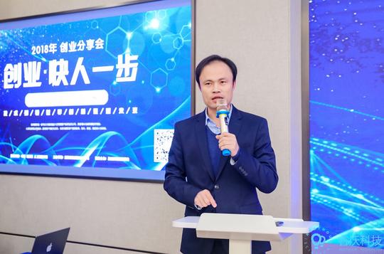 2018创业·快人一步，创业分享会在杭州人工智能小镇举办