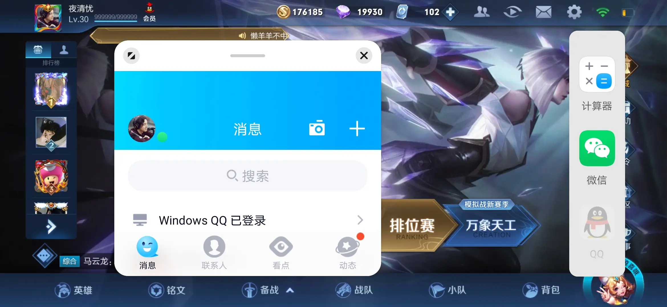 微信直播栏在哪打开看 微信直播栏在哪打开的