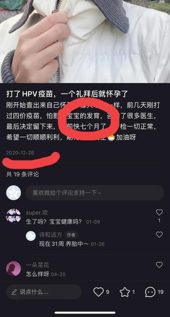 打HPV疫苗多久可以怀孕