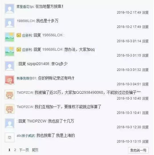 警惕！影视投资众筹成诈骗新套路？
