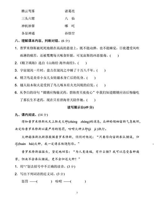 孩子单元测试怎么复习比较好 孩子单元测试怎么复习比较好