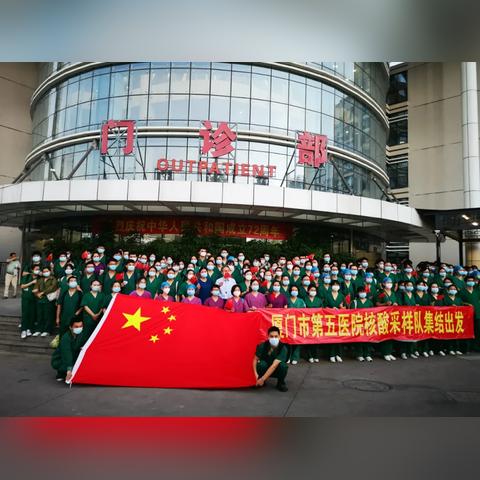 厦门市哪里是红码核酸检测