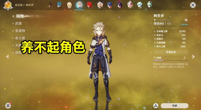 原神后期树脂怎么用划算（原神须臾树脂效果）