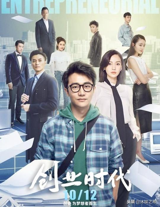 《创业时代》中的最大悬念：“见不得光”的神秘名单