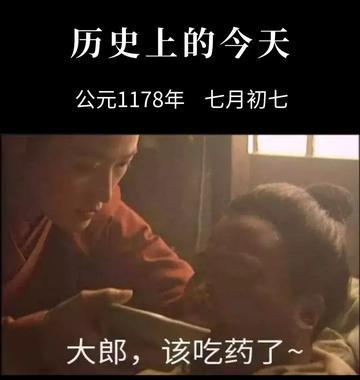 大郎喝药了搞笑图片