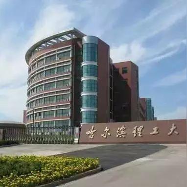 哈工大在哈尔滨市哪个区