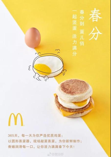 春分来了的正能量说说