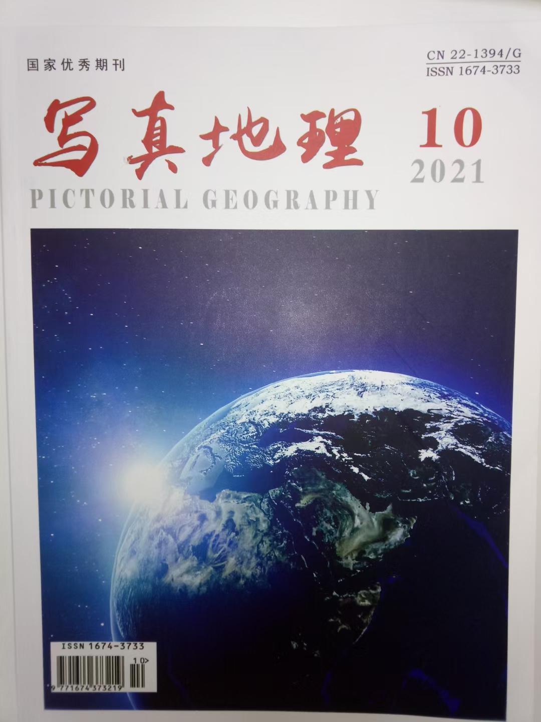 地理研究北大中文核心期刊国家地理摄影师的水平有多高呢