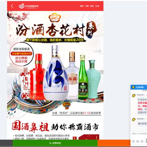 天津汾酒代理怎么样