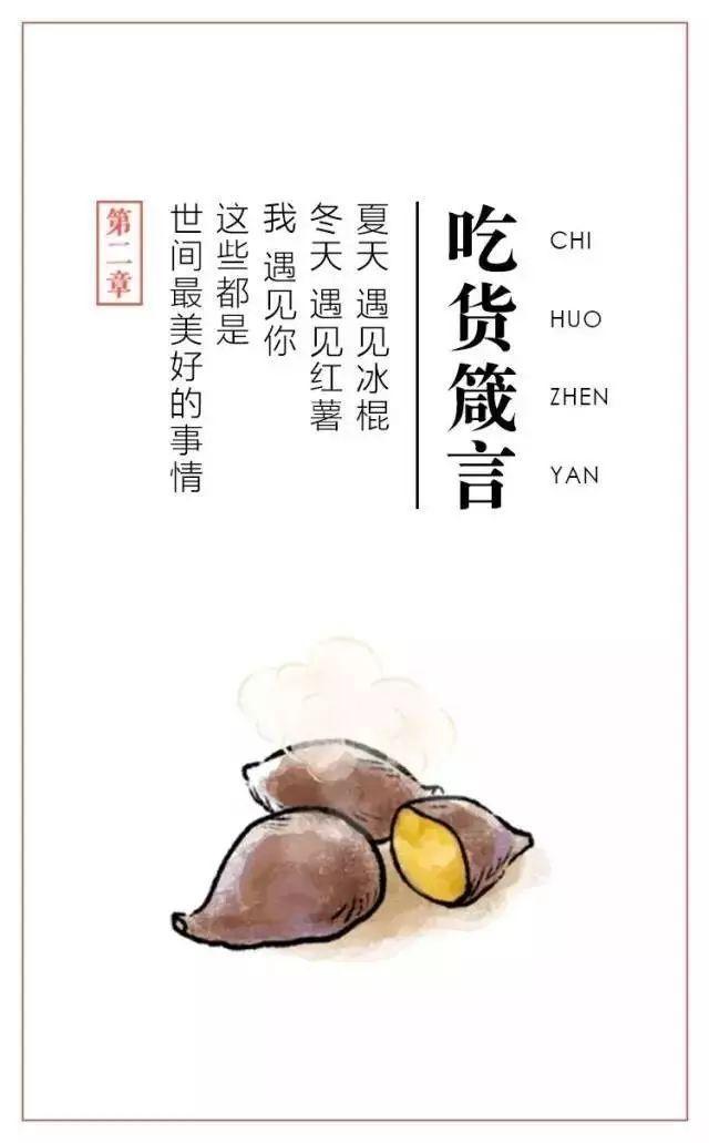 美食加什么文案（美食宣传文案）