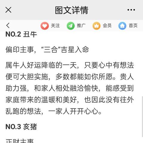 十二生肖运势每天运势查询(十二生肖每天2021运势免费查询)