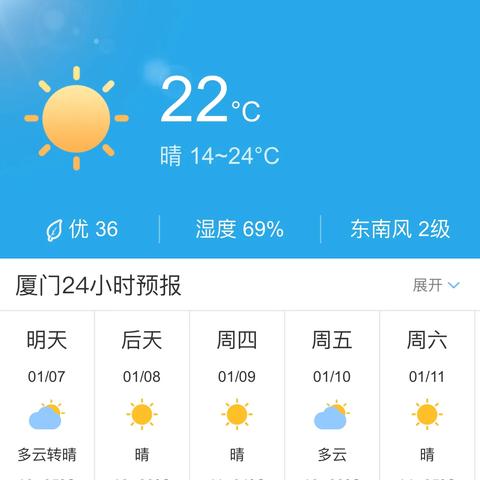 【厦门未来7天天气预报】厦门未来一周天气情况