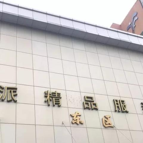 郑州鞋类批发市场有几家？
