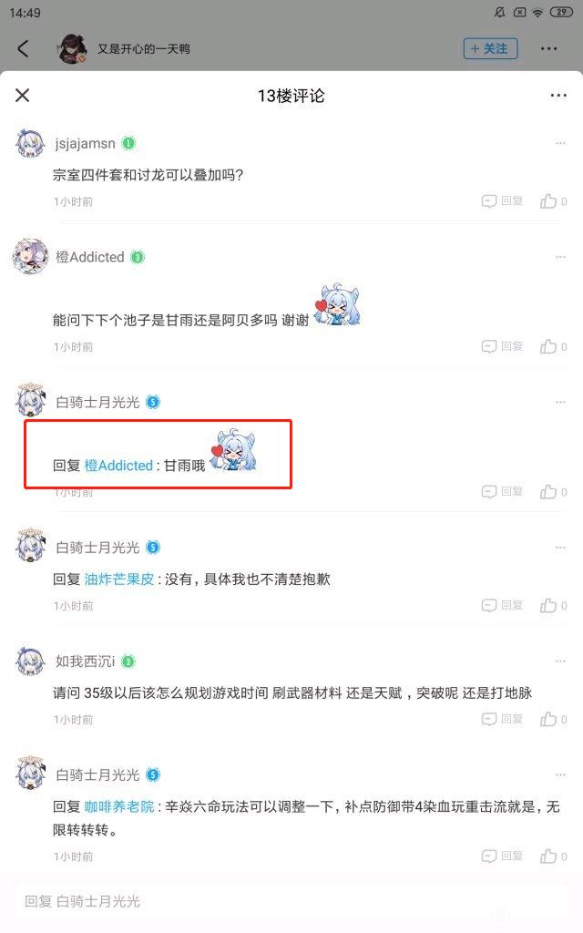 原神怎么卡鸽子肉（原神飞行的怪物）