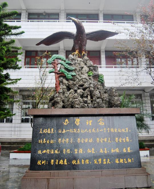 筠连县大雪山镇自由小学--庆祝新中国成立70周年记