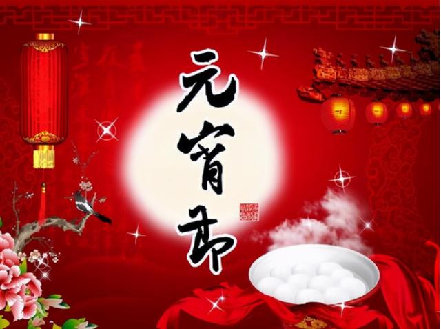 元宵节吃汤圆的诗句有哪些