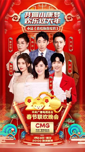2020小学生春节精选作文范文