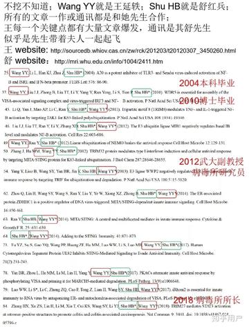 式武汉病毒所的长尾关键词有哪些