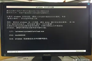 win10禁用数字签名是设置元素出错