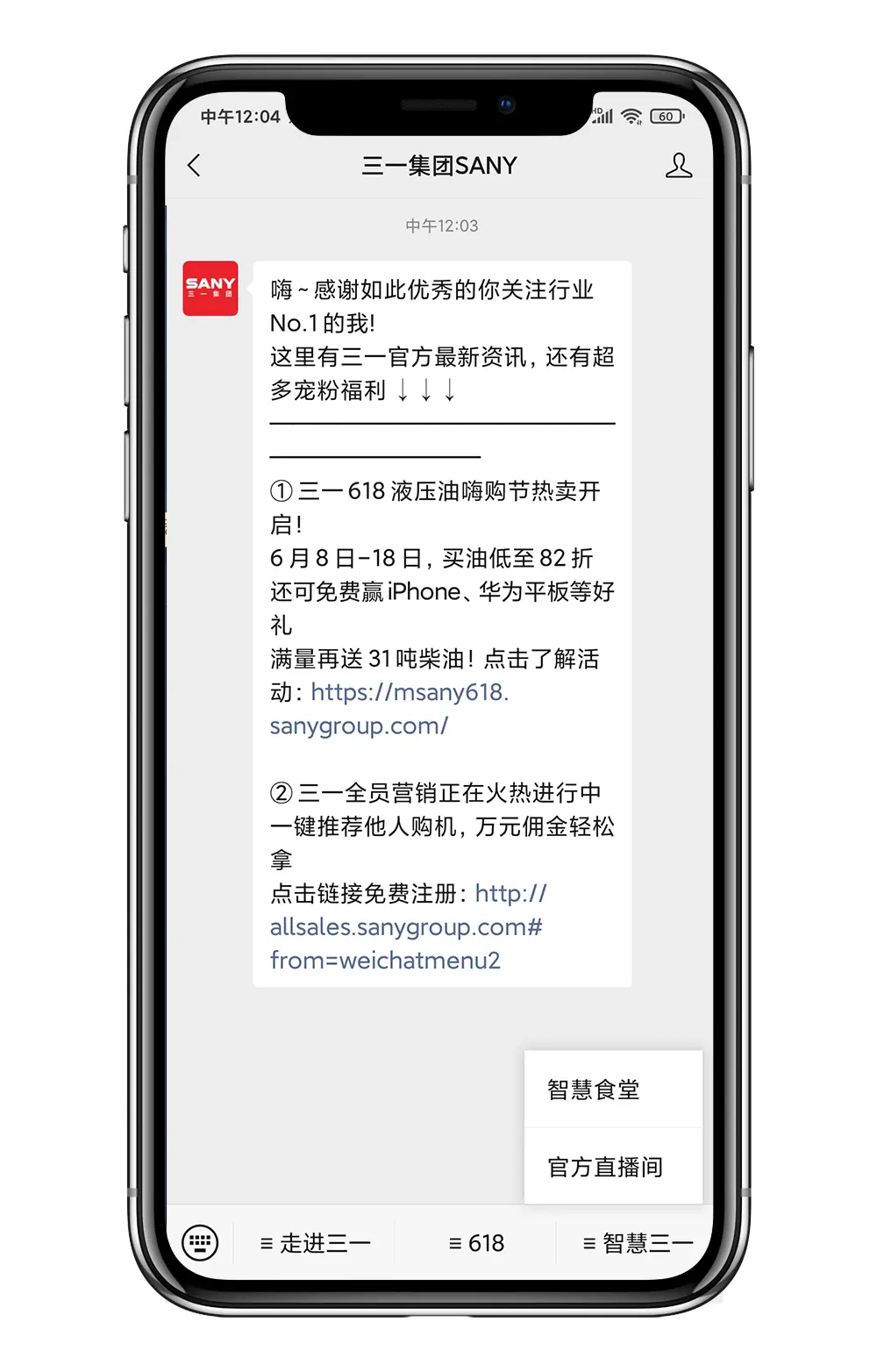 微信公众号转账怎么做 微信公众号推送怎么做